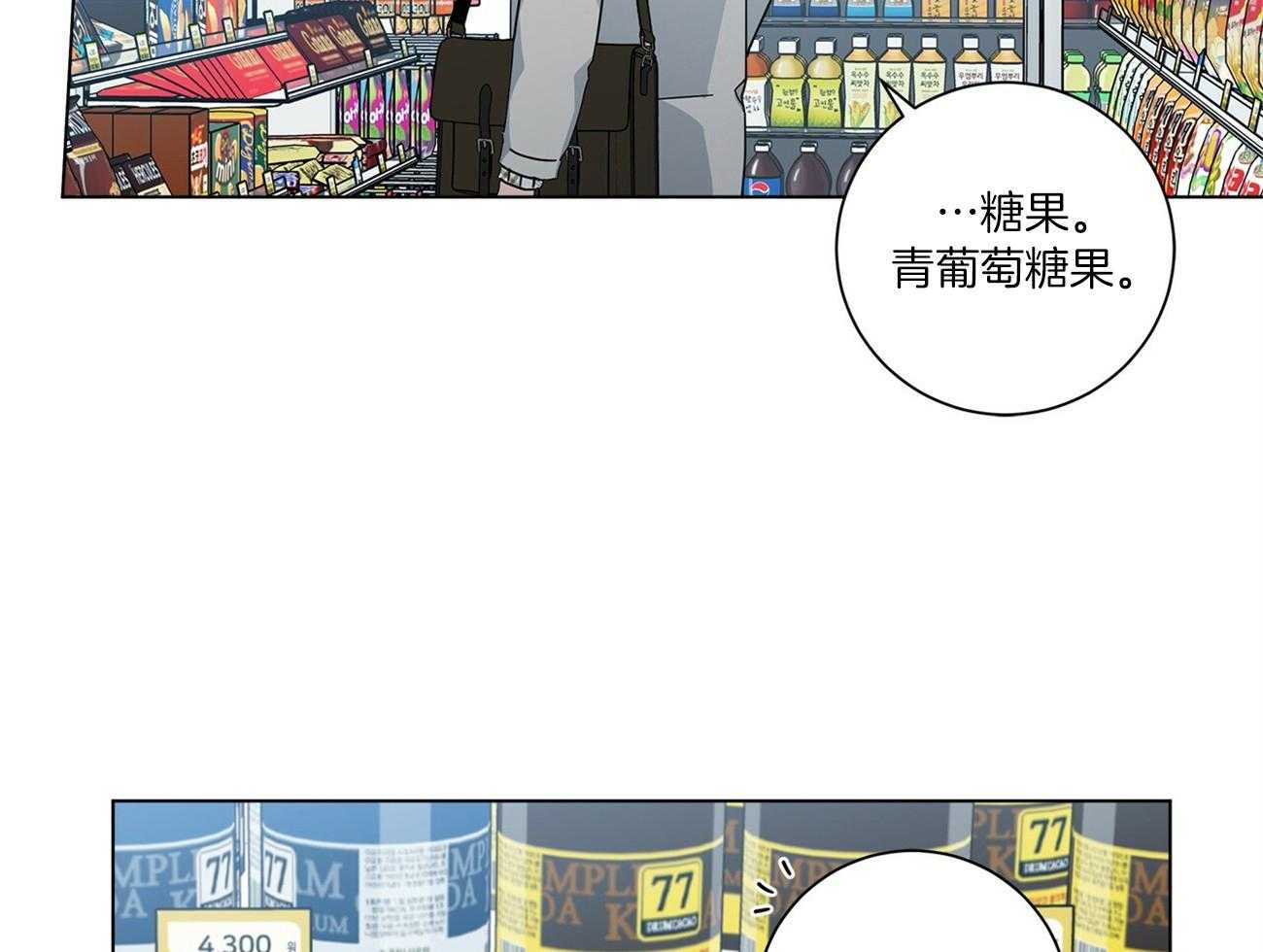 《当社牛结束单身生活》漫画最新章节第27话_挺有眼光免费下拉式在线观看章节第【31】张图片