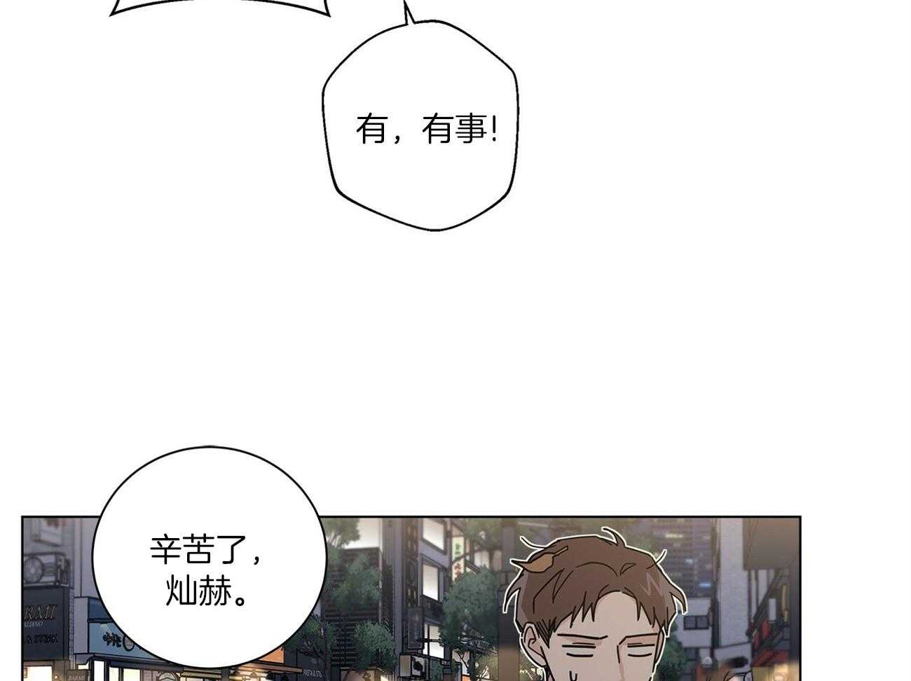 《当社牛结束单身生活》漫画最新章节第26话_有的是人跟我玩免费下拉式在线观看章节第【37】张图片