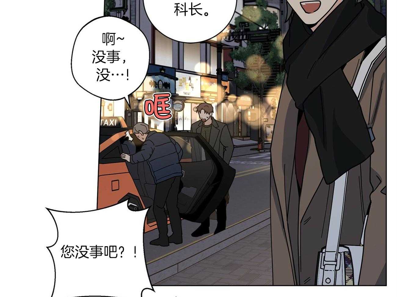 《当社牛结束单身生活》漫画最新章节第26话_有的是人跟我玩免费下拉式在线观看章节第【38】张图片