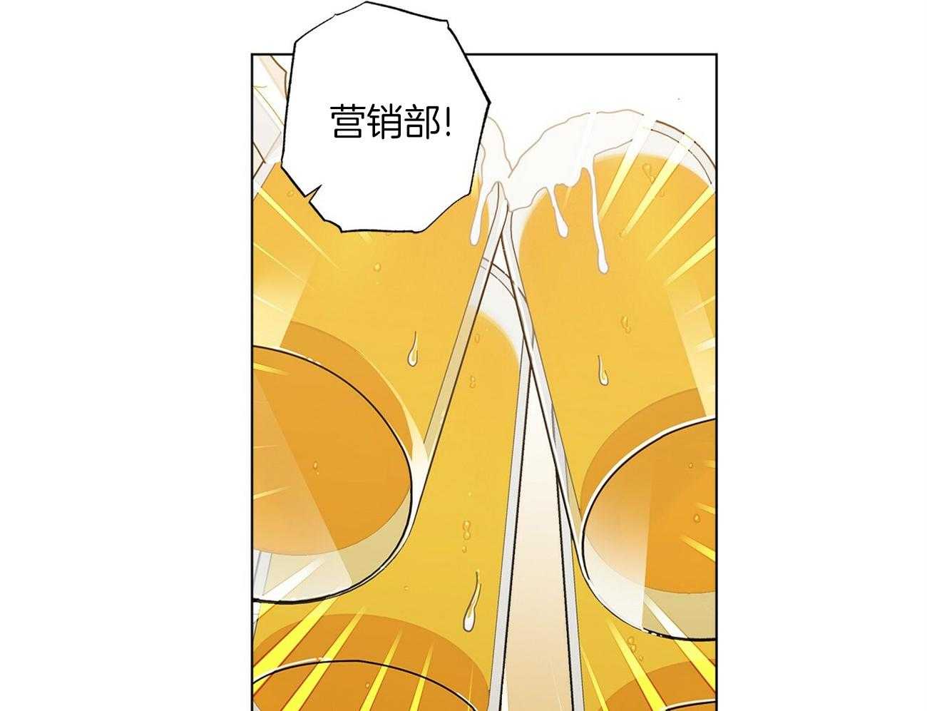 《当社牛结束单身生活》漫画最新章节第26话_有的是人跟我玩免费下拉式在线观看章节第【64】张图片