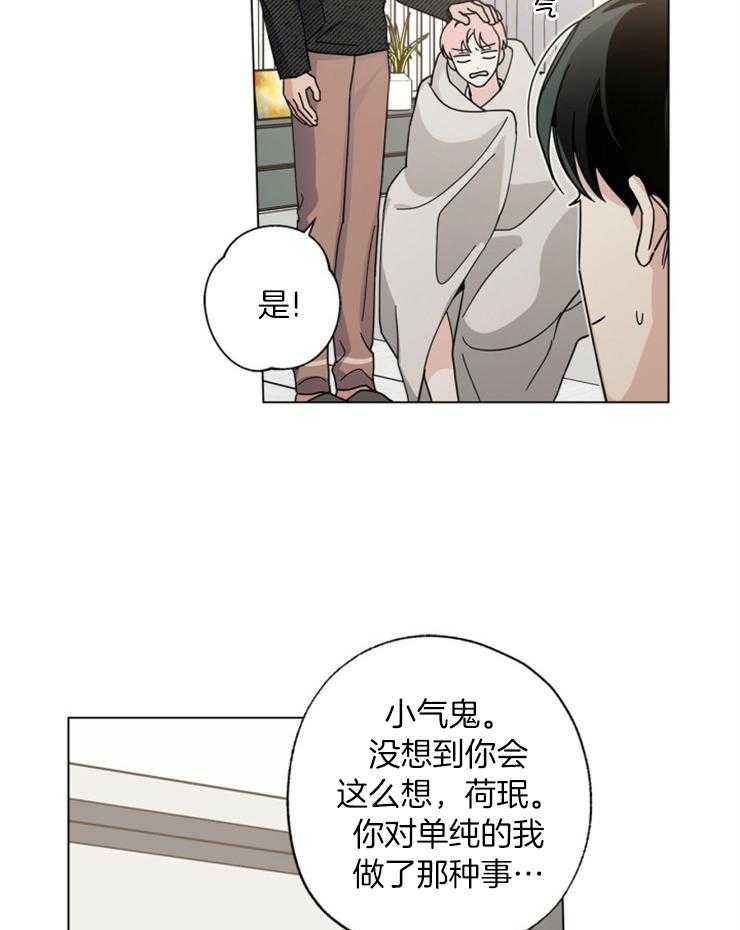 《当社牛结束单身生活》漫画最新章节第25话_你不想我吗免费下拉式在线观看章节第【8】张图片