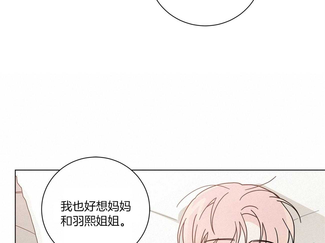 《当社牛结束单身生活》漫画最新章节第25话_你不想我吗免费下拉式在线观看章节第【48】张图片