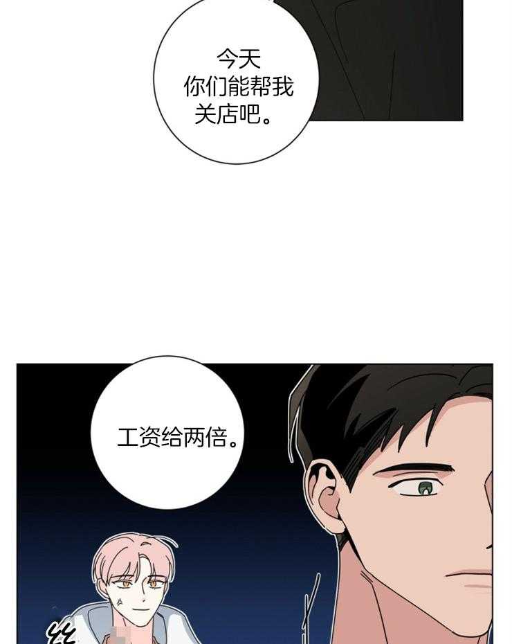 《当社牛结束单身生活》漫画最新章节第25话_你不想我吗免费下拉式在线观看章节第【12】张图片