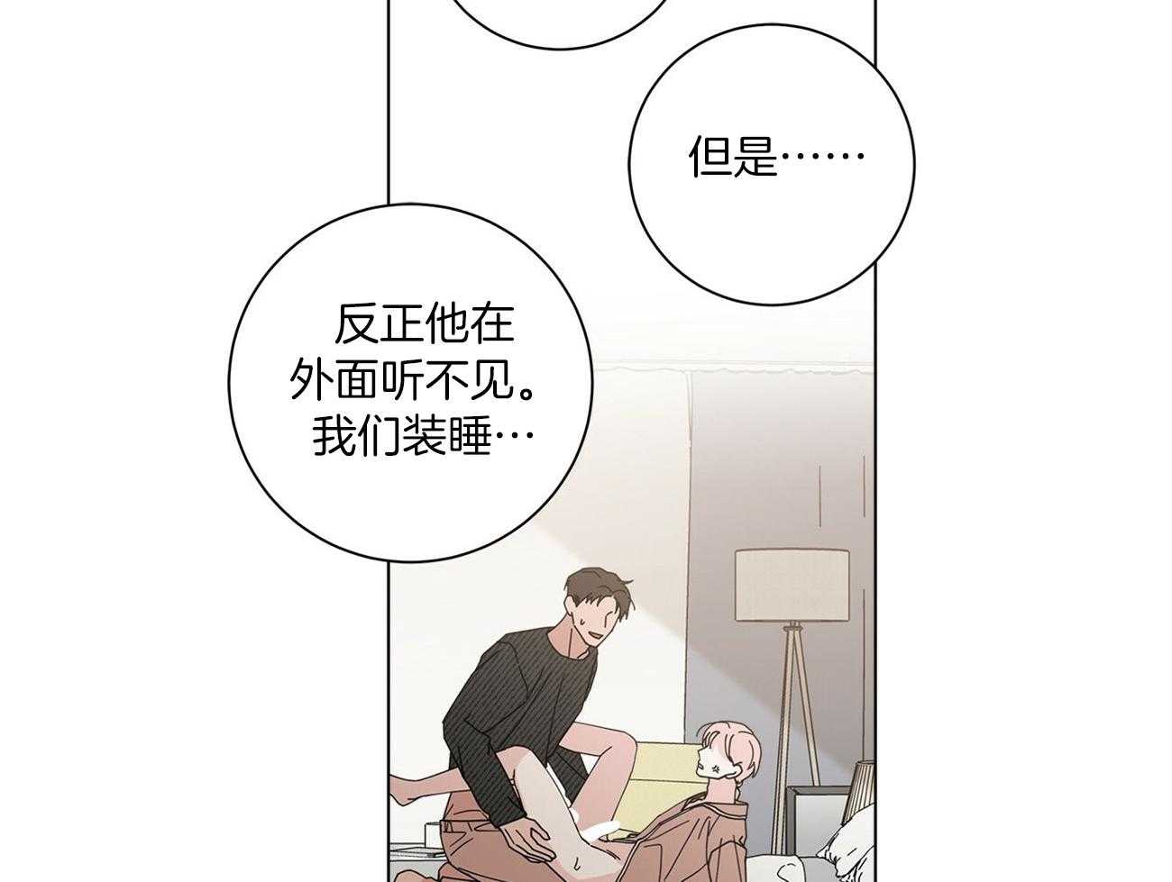 《当社牛结束单身生活》漫画最新章节第25话_你不想我吗免费下拉式在线观看章节第【19】张图片