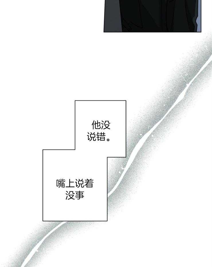 《当社牛结束单身生活》漫画最新章节第25话_你不想我吗免费下拉式在线观看章节第【3】张图片