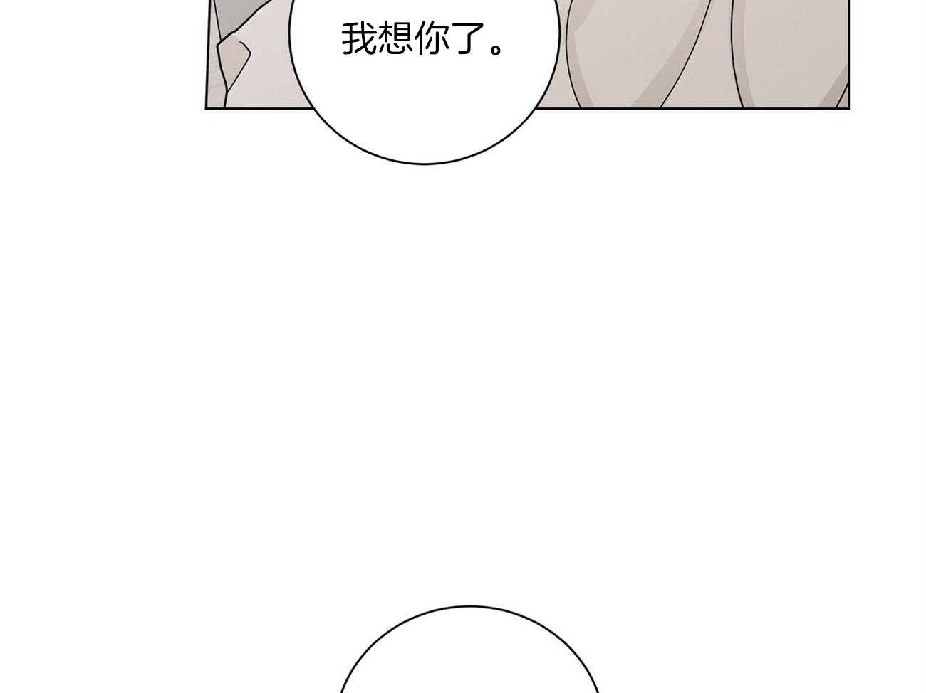 《当社牛结束单身生活》漫画最新章节第25话_你不想我吗免费下拉式在线观看章节第【51】张图片