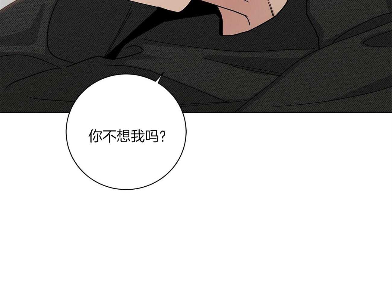 《当社牛结束单身生活》漫画最新章节第25话_你不想我吗免费下拉式在线观看章节第【45】张图片