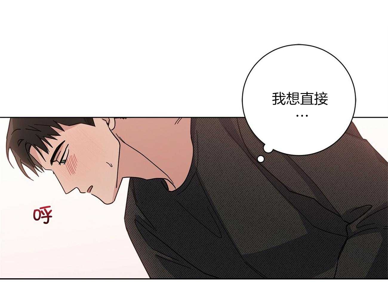 《当社牛结束单身生活》漫画最新章节第25话_你不想我吗免费下拉式在线观看章节第【28】张图片