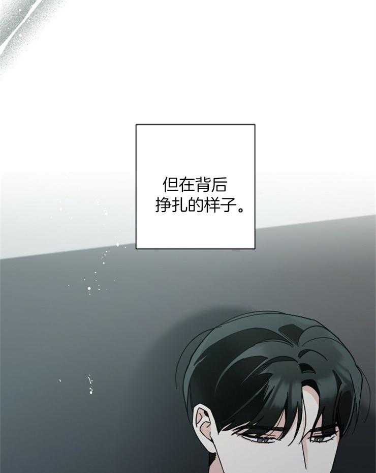 《当社牛结束单身生活》漫画最新章节第25话_你不想我吗免费下拉式在线观看章节第【2】张图片