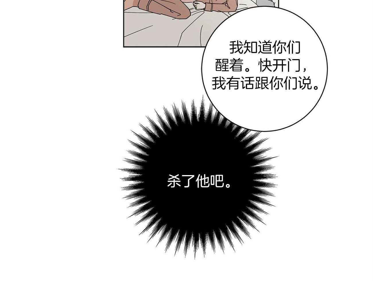 《当社牛结束单身生活》漫画最新章节第25话_你不想我吗免费下拉式在线观看章节第【18】张图片