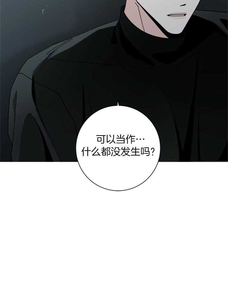 《当社牛结束单身生活》漫画最新章节第25话_你不想我吗免费下拉式在线观看章节第【1】张图片