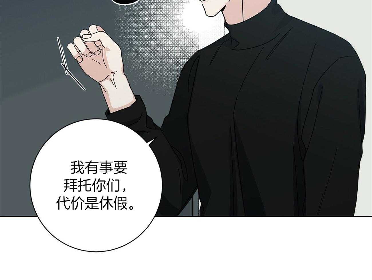 《当社牛结束单身生活》漫画最新章节第25话_你不想我吗免费下拉式在线观看章节第【16】张图片