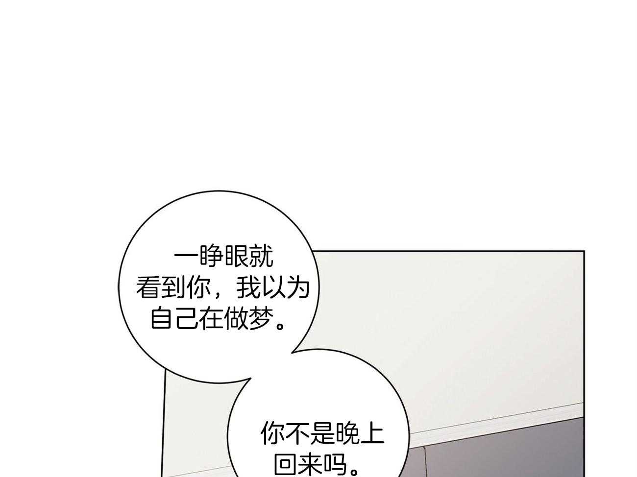 《当社牛结束单身生活》漫画最新章节第25话_你不想我吗免费下拉式在线观看章节第【53】张图片