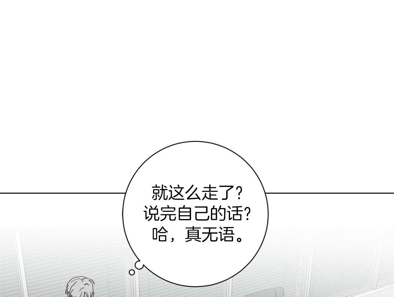 《当社牛结束单身生活》漫画最新章节第24话_非常想参加免费下拉式在线观看章节第【19】张图片