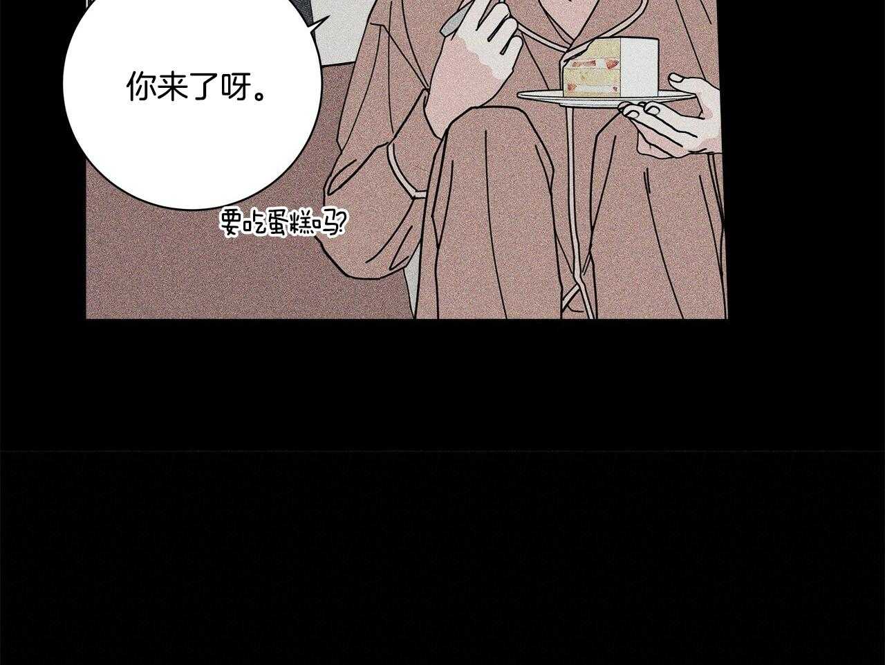 《当社牛结束单身生活》漫画最新章节第21话_难道我也是吗免费下拉式在线观看章节第【20】张图片