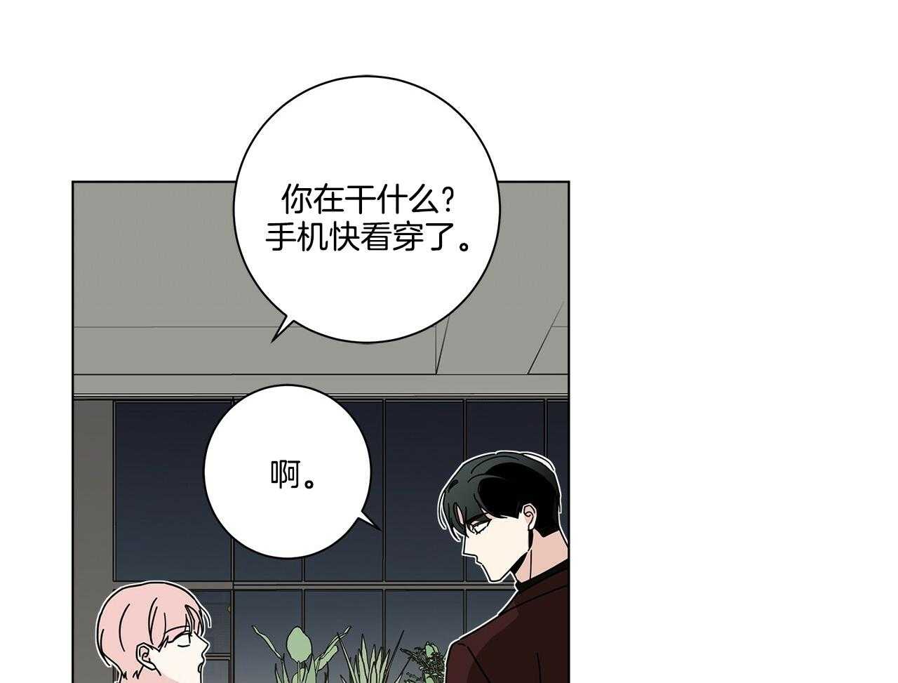 《当社牛结束单身生活》漫画最新章节第20话_我也有问题免费下拉式在线观看章节第【4】张图片