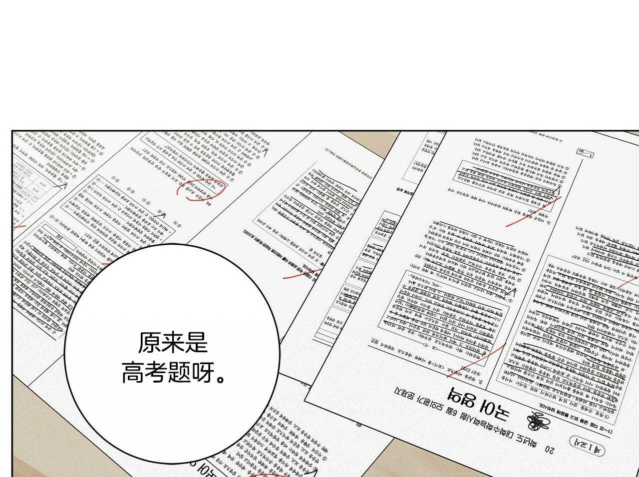 《当社牛结束单身生活》漫画最新章节第20话_我也有问题免费下拉式在线观看章节第【24】张图片