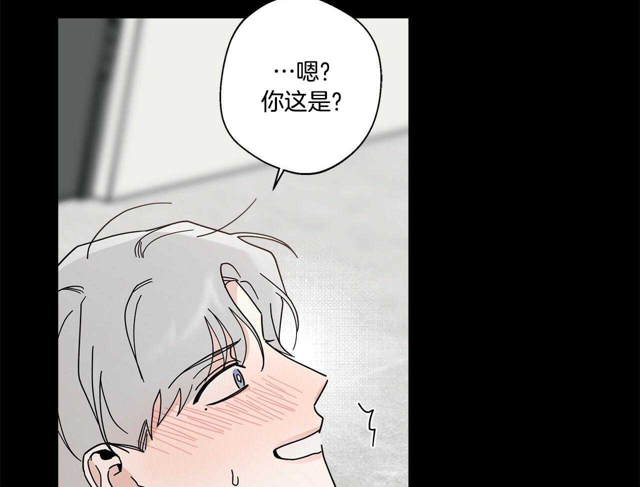 《当社牛结束单身生活》漫画最新章节第20话_我也有问题免费下拉式在线观看章节第【59】张图片