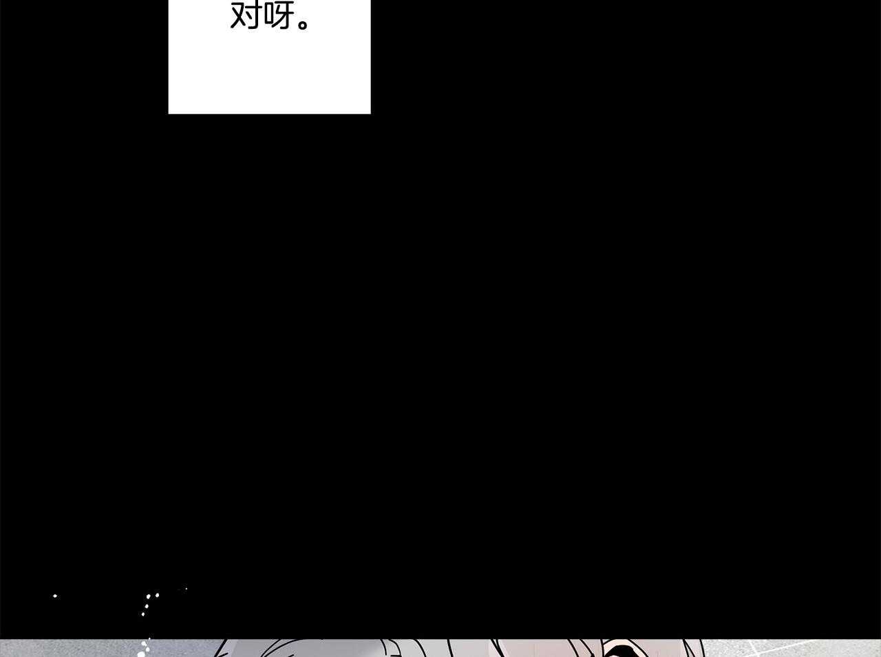 《当社牛结束单身生活》漫画最新章节第20话_我也有问题免费下拉式在线观看章节第【36】张图片