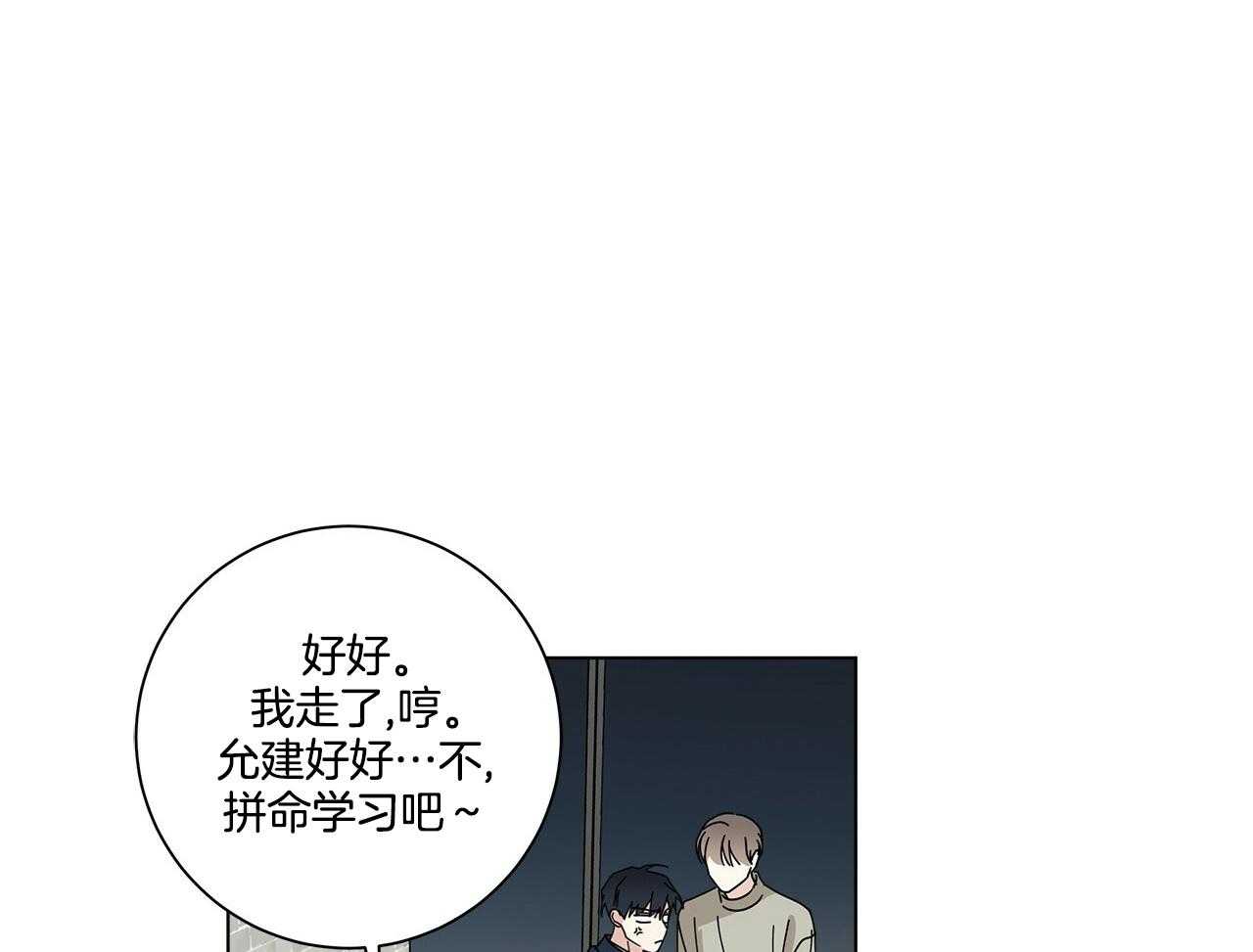 《当社牛结束单身生活》漫画最新章节第20话_我也有问题免费下拉式在线观看章节第【14】张图片