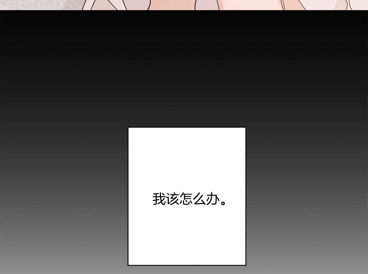 《当社牛结束单身生活》漫画最新章节第20话_我也有问题免费下拉式在线观看章节第【34】张图片