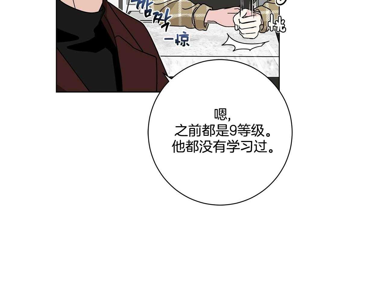 《当社牛结束单身生活》漫画最新章节第20话_我也有问题免费下拉式在线观看章节第【8】张图片