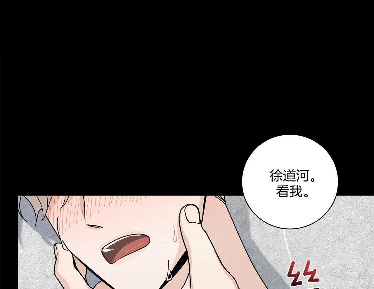 《当社牛结束单身生活》漫画最新章节第19话_说不出来免费下拉式在线观看章节第【13】张图片