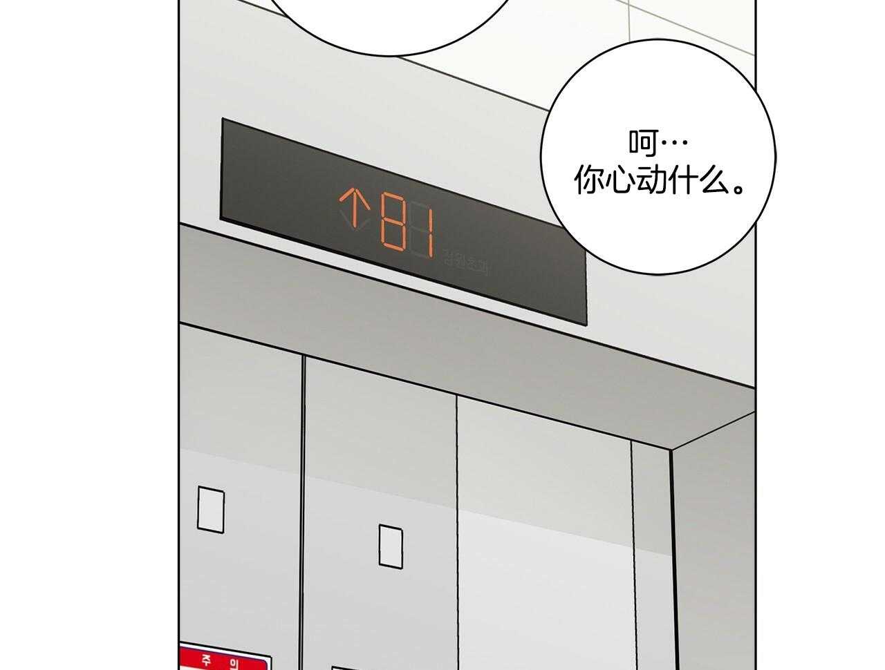 《当社牛结束单身生活》漫画最新章节第19话_说不出来免费下拉式在线观看章节第【33】张图片