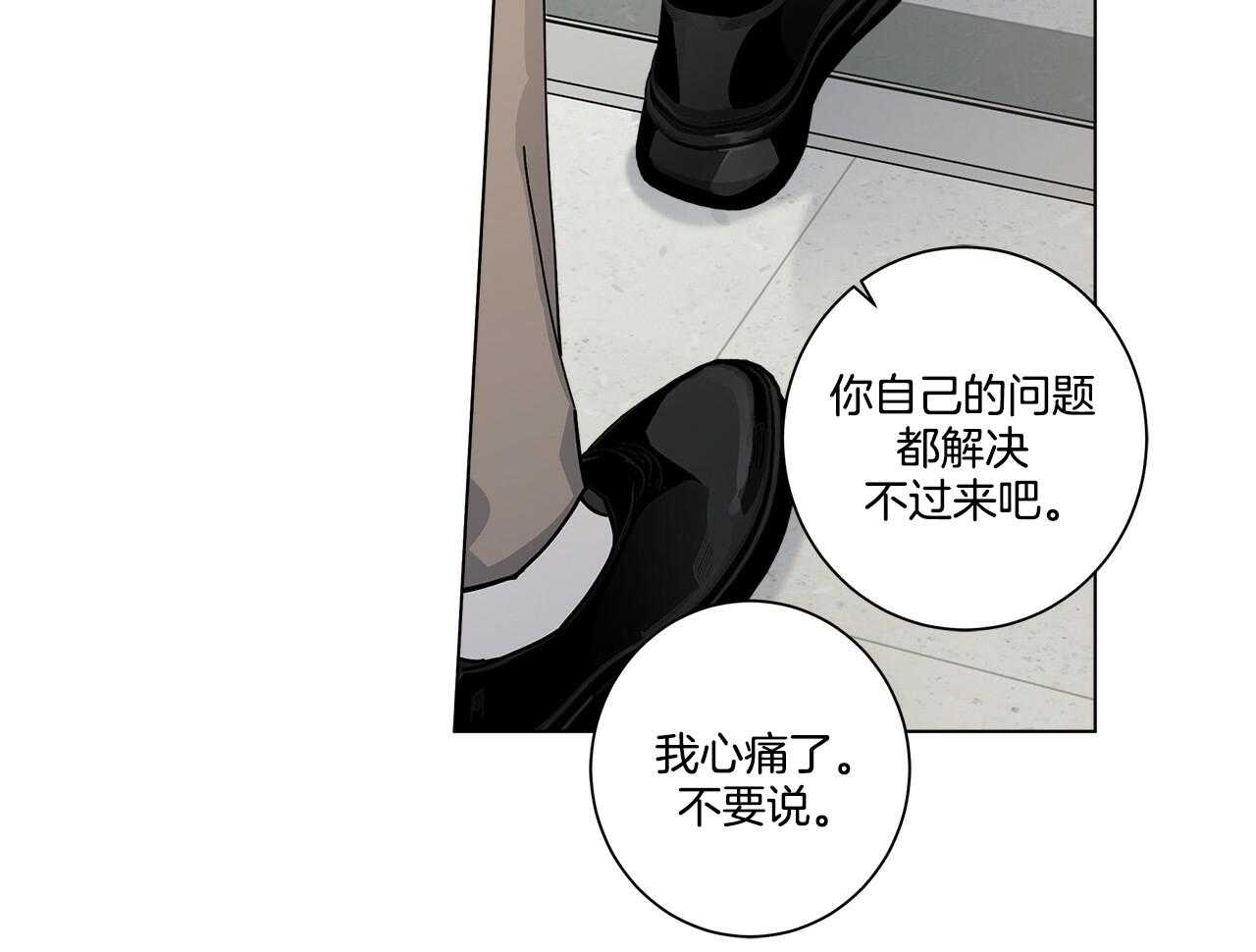 《当社牛结束单身生活》漫画最新章节第19话_说不出来免费下拉式在线观看章节第【28】张图片