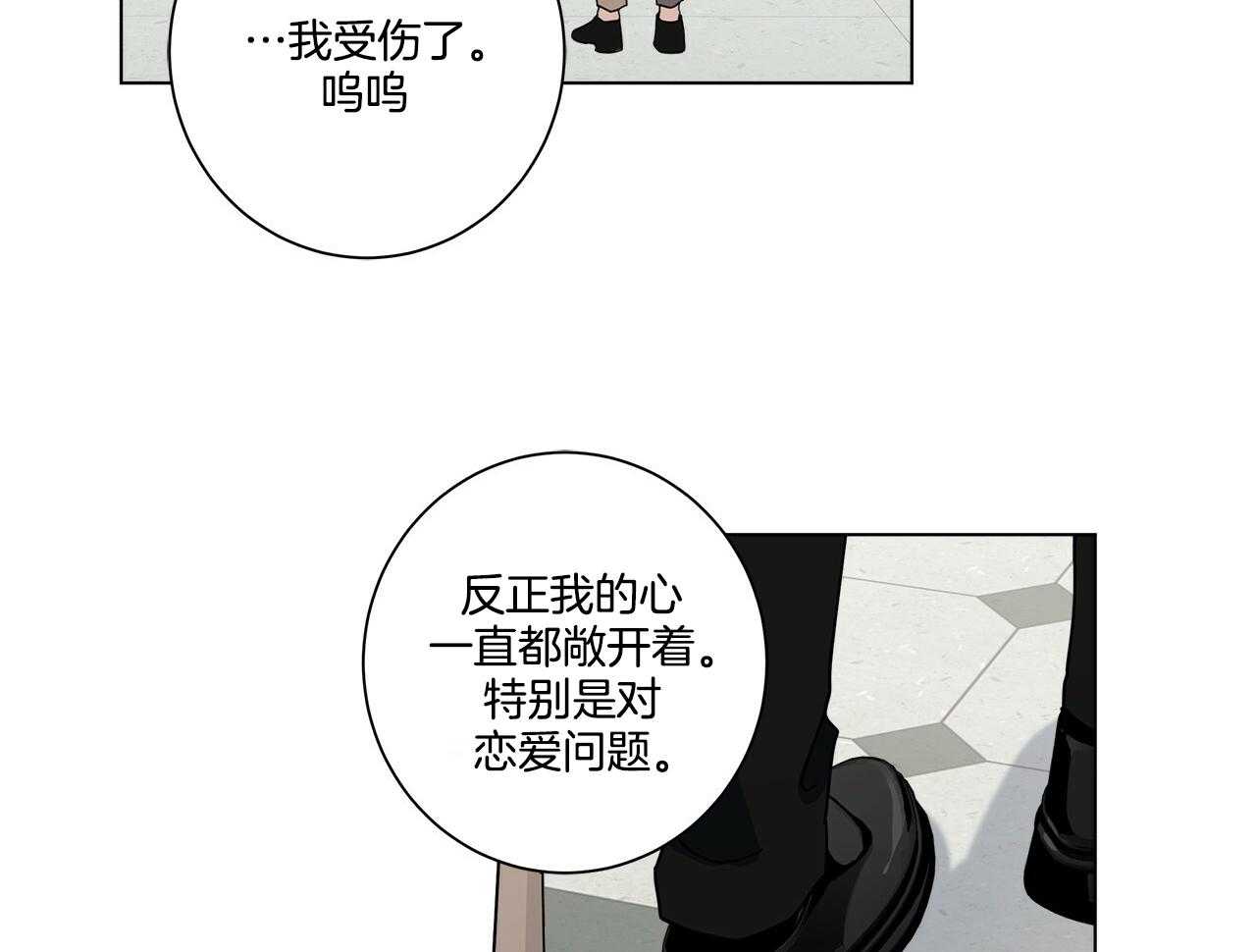 《当社牛结束单身生活》漫画最新章节第19话_说不出来免费下拉式在线观看章节第【29】张图片