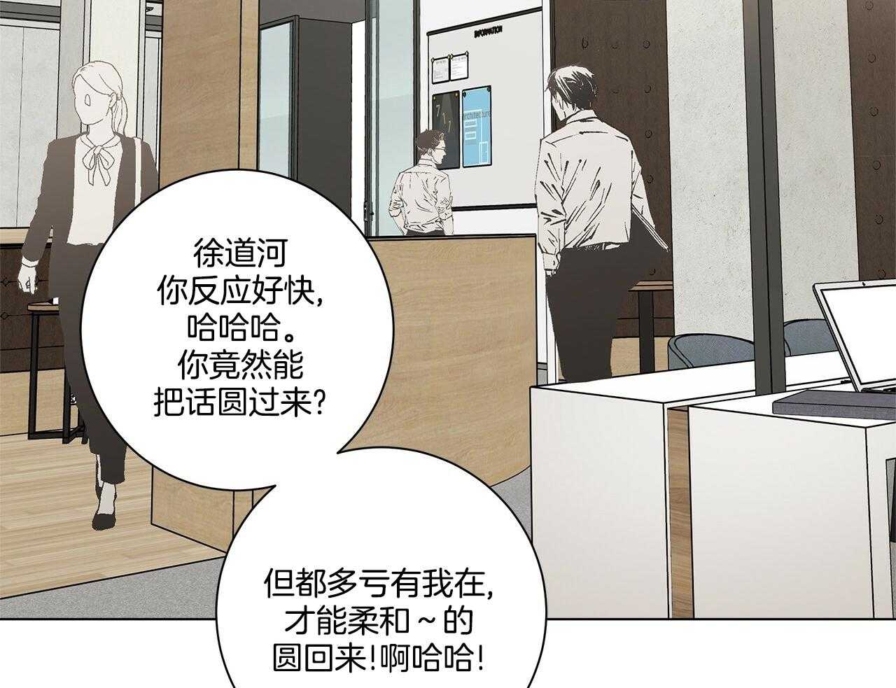 《当社牛结束单身生活》漫画最新章节第19话_说不出来免费下拉式在线观看章节第【46】张图片