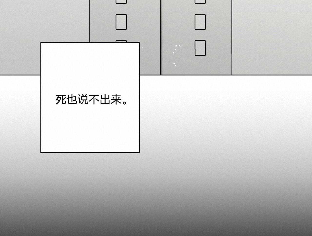 《当社牛结束单身生活》漫画最新章节第19话_说不出来免费下拉式在线观看章节第【24】张图片