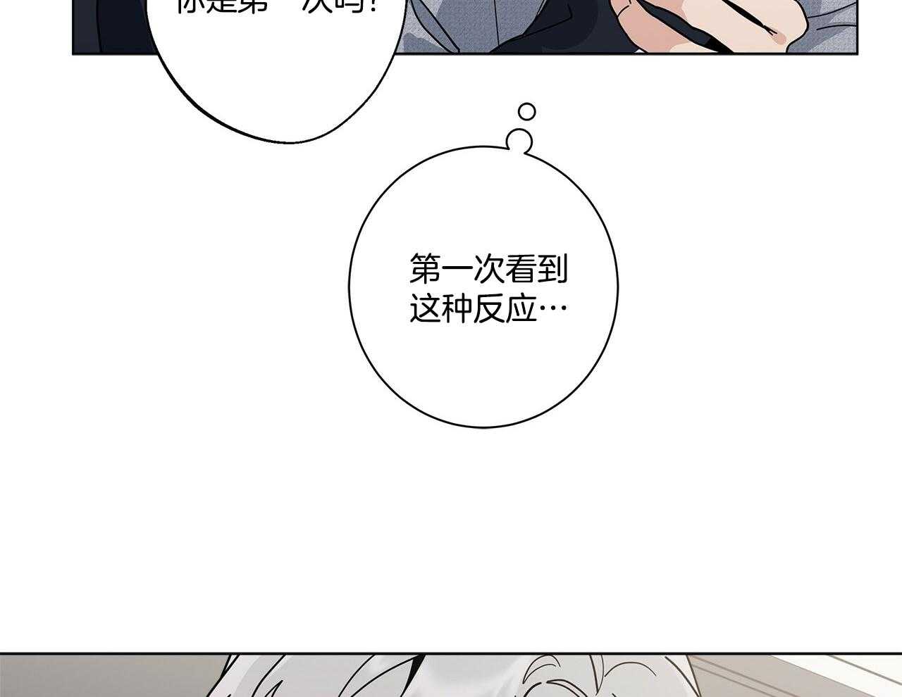 《当社牛结束单身生活》漫画最新章节第18话_跟我一起玩免费下拉式在线观看章节第【43】张图片