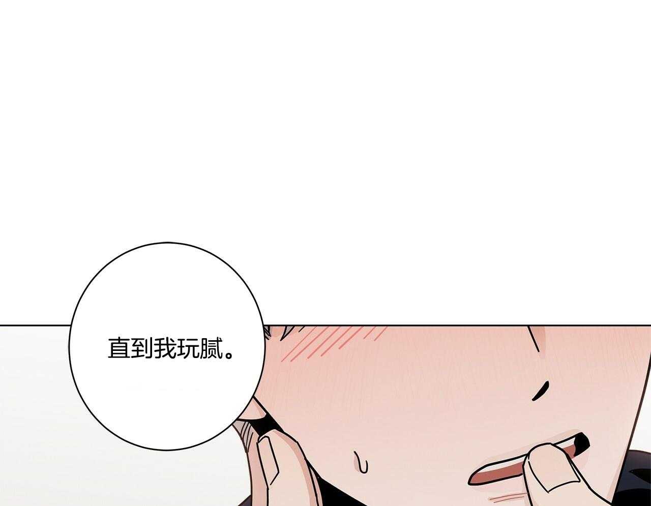 《当社牛结束单身生活》漫画最新章节第18话_跟我一起玩免费下拉式在线观看章节第【7】张图片