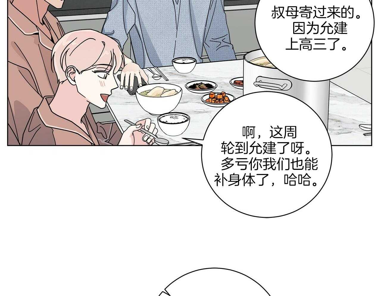 《当社牛结束单身生活》漫画最新章节第16话_我们能好好相处吗免费下拉式在线观看章节第【38】张图片