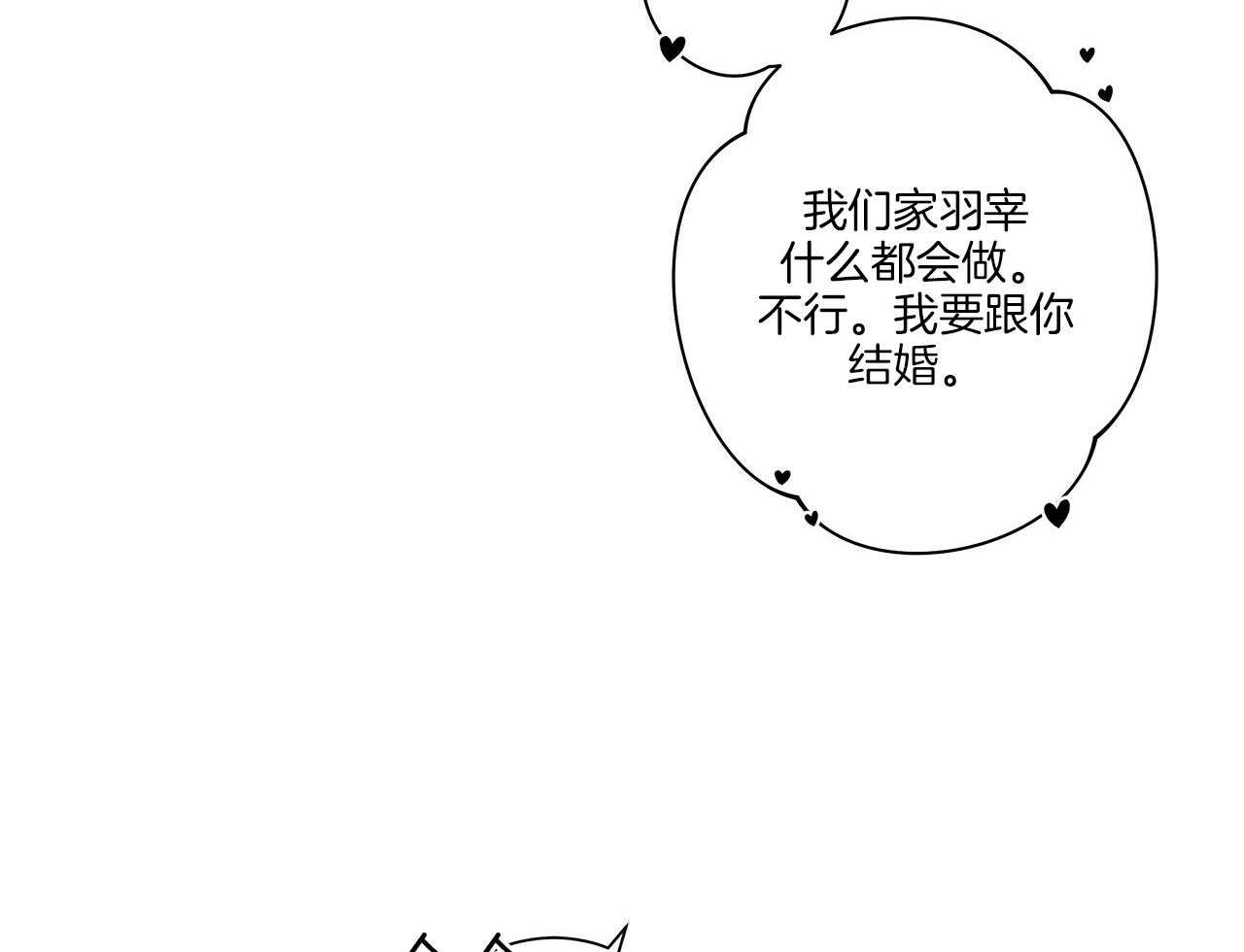 《当社牛结束单身生活》漫画最新章节第16话_我们能好好相处吗免费下拉式在线观看章节第【19】张图片