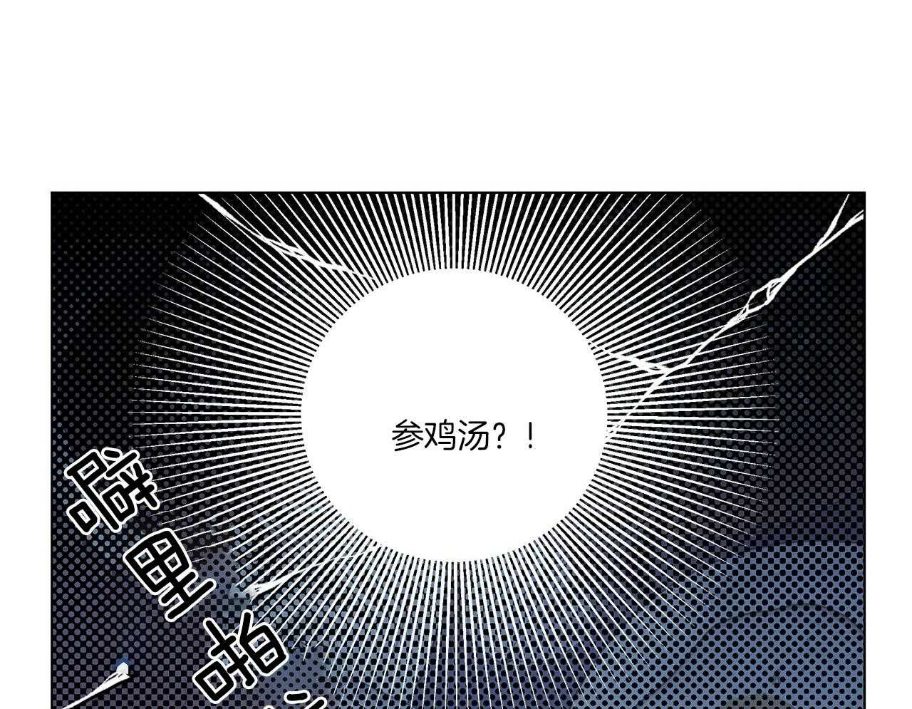 《当社牛结束单身生活》漫画最新章节第16话_我们能好好相处吗免费下拉式在线观看章节第【44】张图片