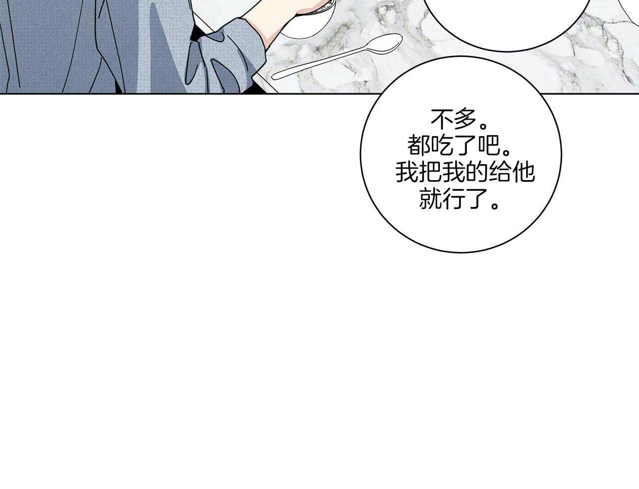 《当社牛结束单身生活》漫画最新章节第16话_我们能好好相处吗免费下拉式在线观看章节第【13】张图片