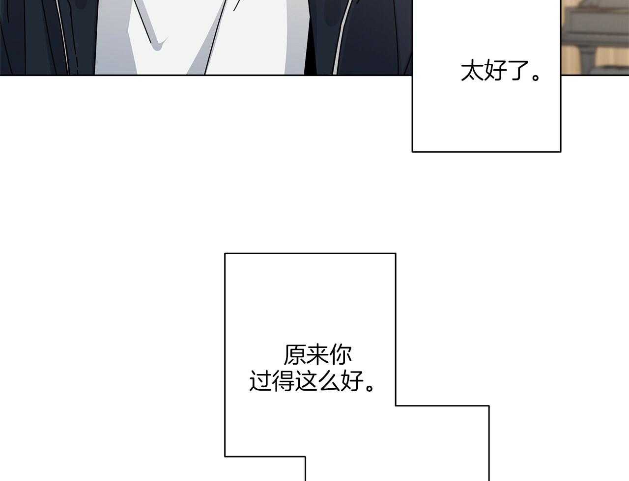 《当社牛结束单身生活》漫画最新章节第16话_我们能好好相处吗免费下拉式在线观看章节第【26】张图片