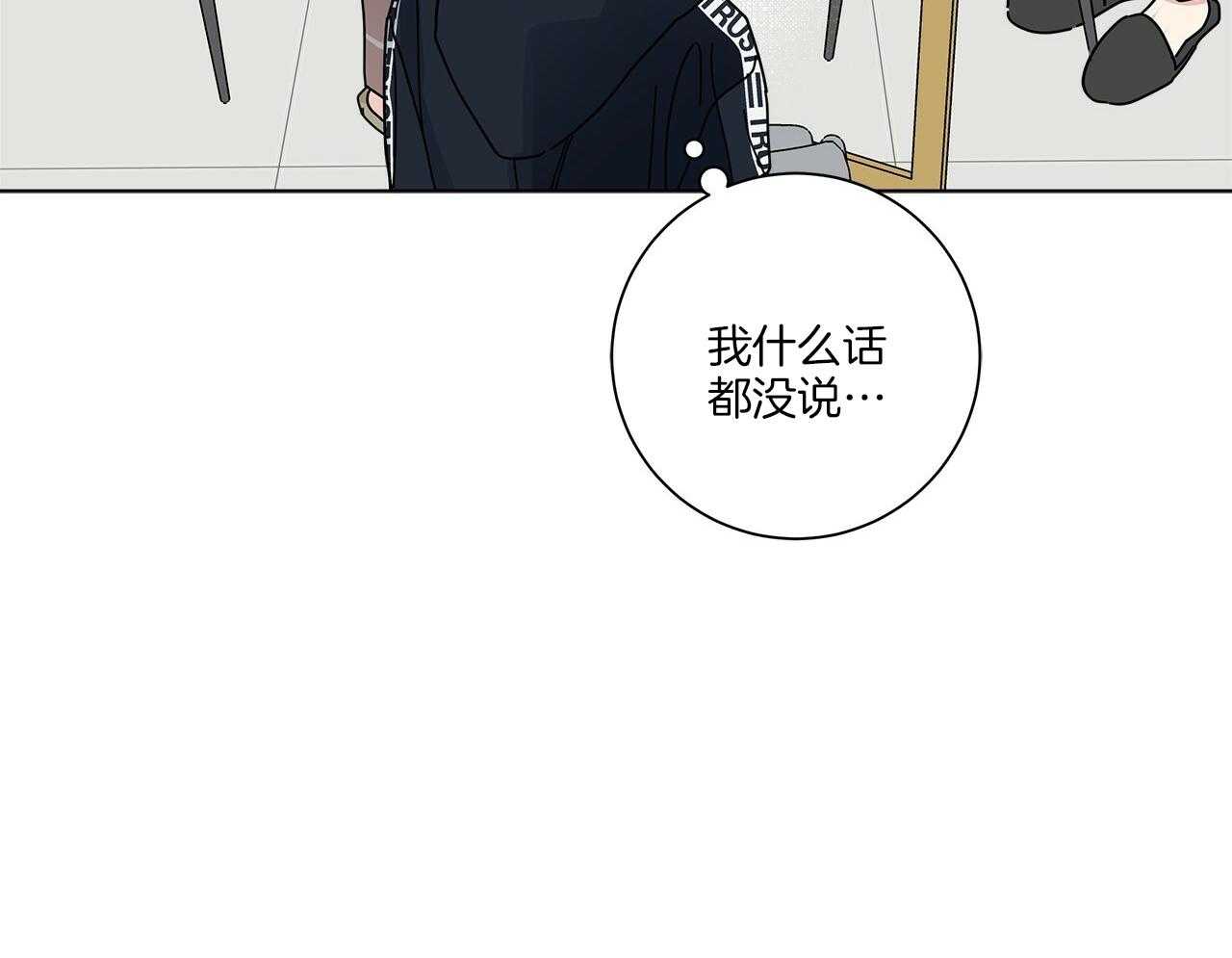 《当社牛结束单身生活》漫画最新章节第16话_我们能好好相处吗免费下拉式在线观看章节第【40】张图片