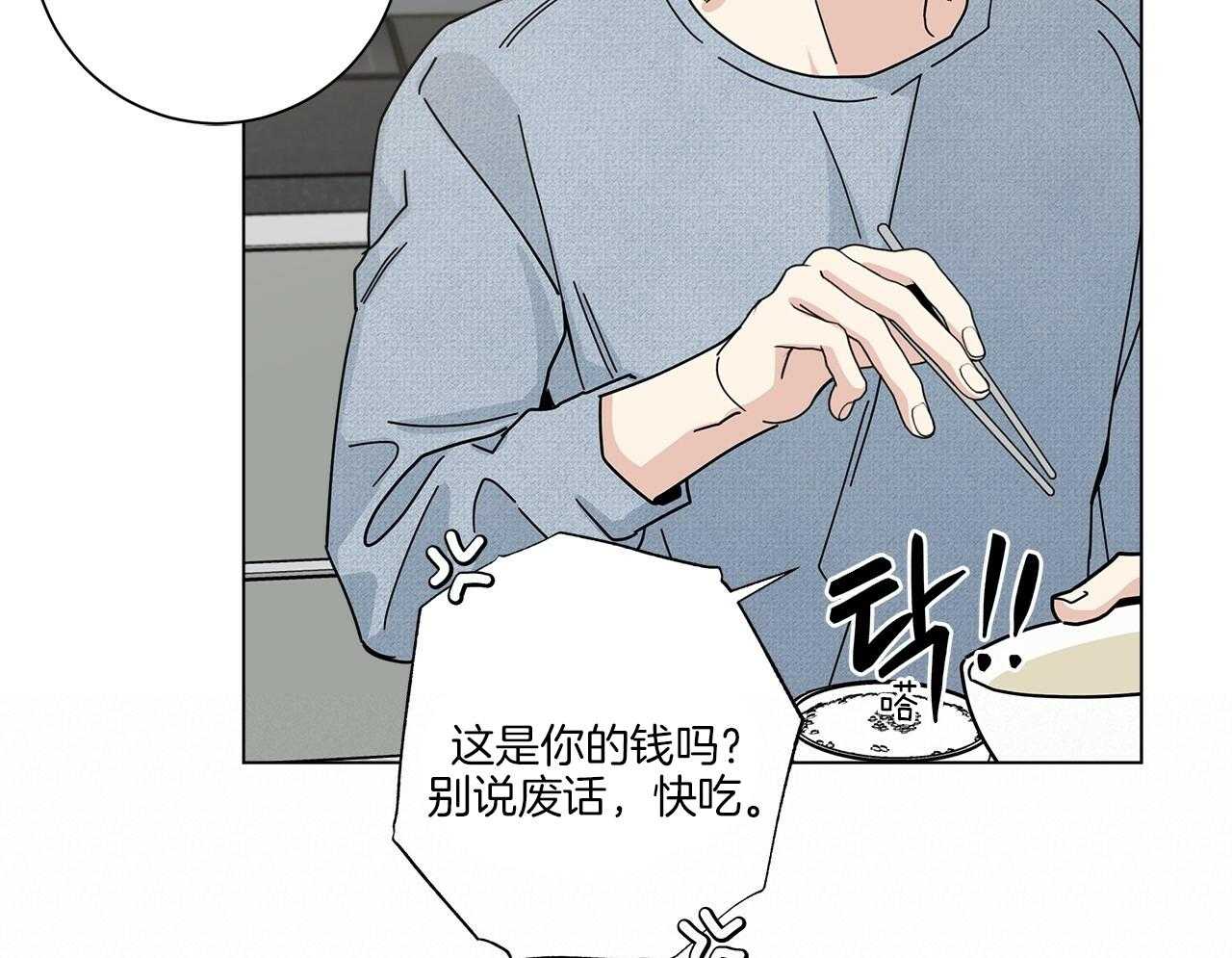 《当社牛结束单身生活》漫画最新章节第16话_我们能好好相处吗免费下拉式在线观看章节第【36】张图片