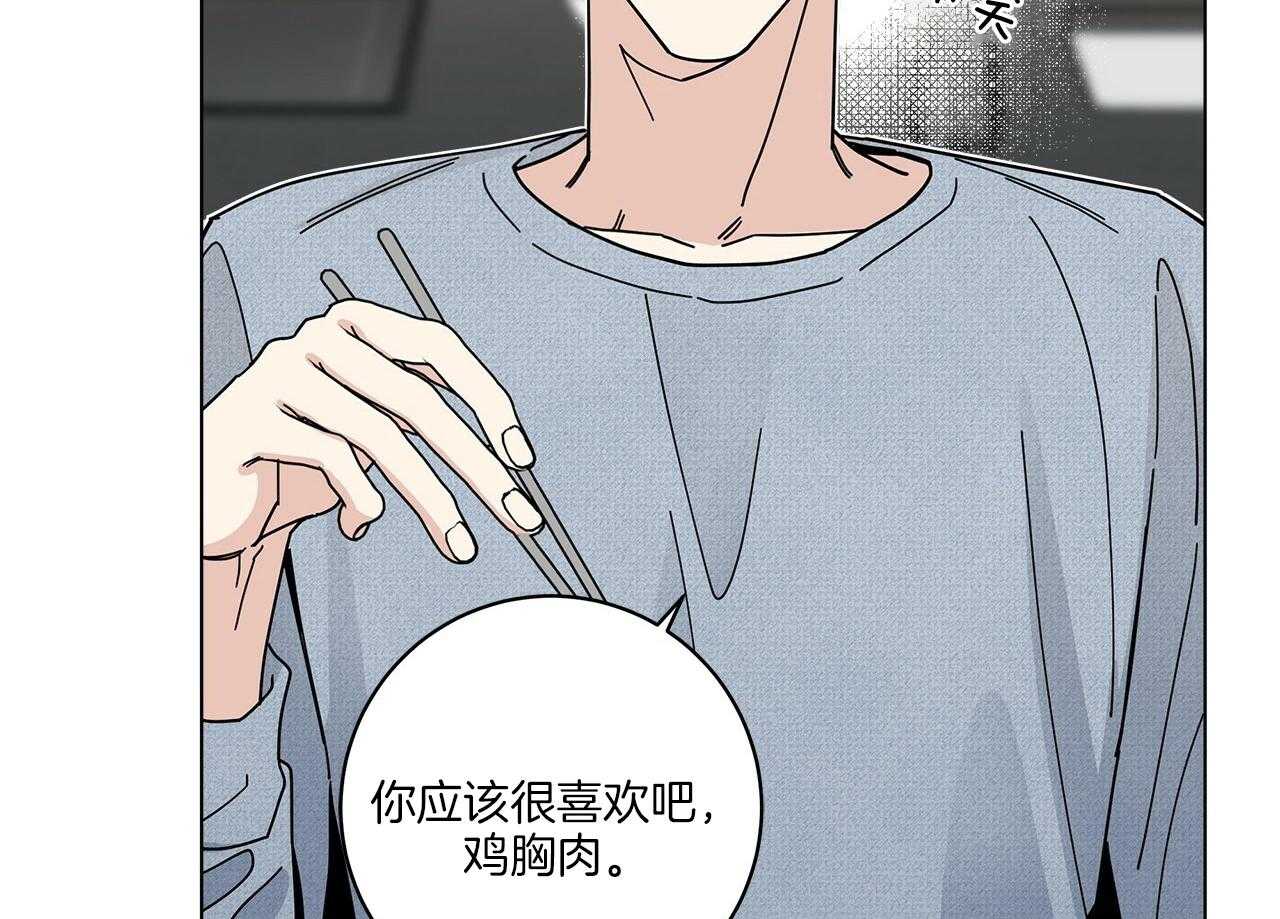 《当社牛结束单身生活》漫画最新章节第16话_我们能好好相处吗免费下拉式在线观看章节第【5】张图片