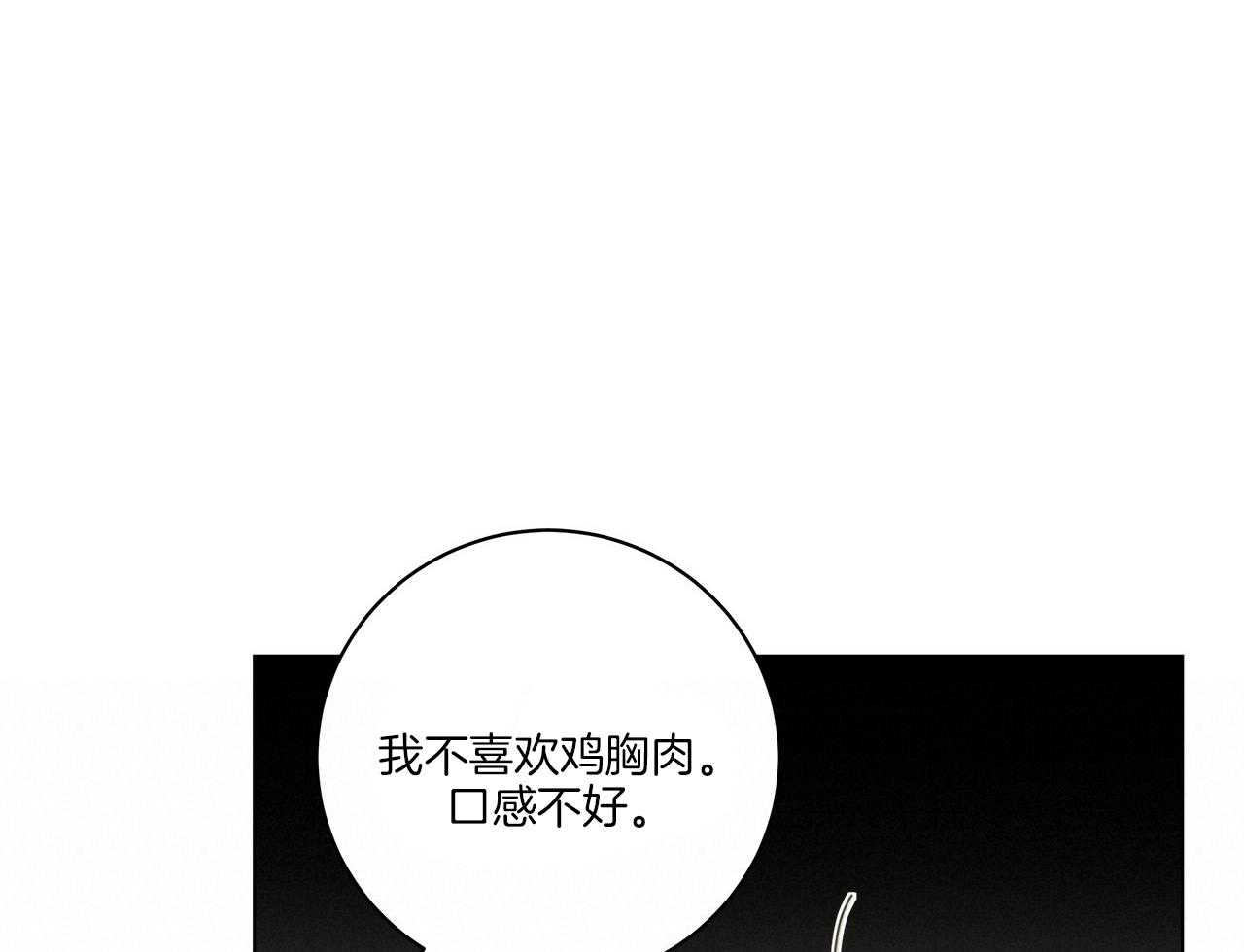 《当社牛结束单身生活》漫画最新章节第16话_我们能好好相处吗免费下拉式在线观看章节第【11】张图片