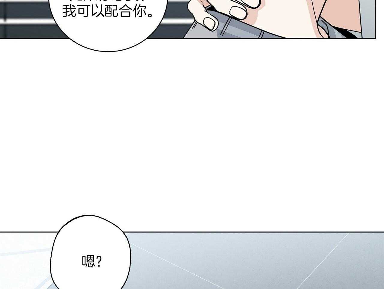 《当社牛结束单身生活》漫画最新章节第13话_可以配合你免费下拉式在线观看章节第【19】张图片