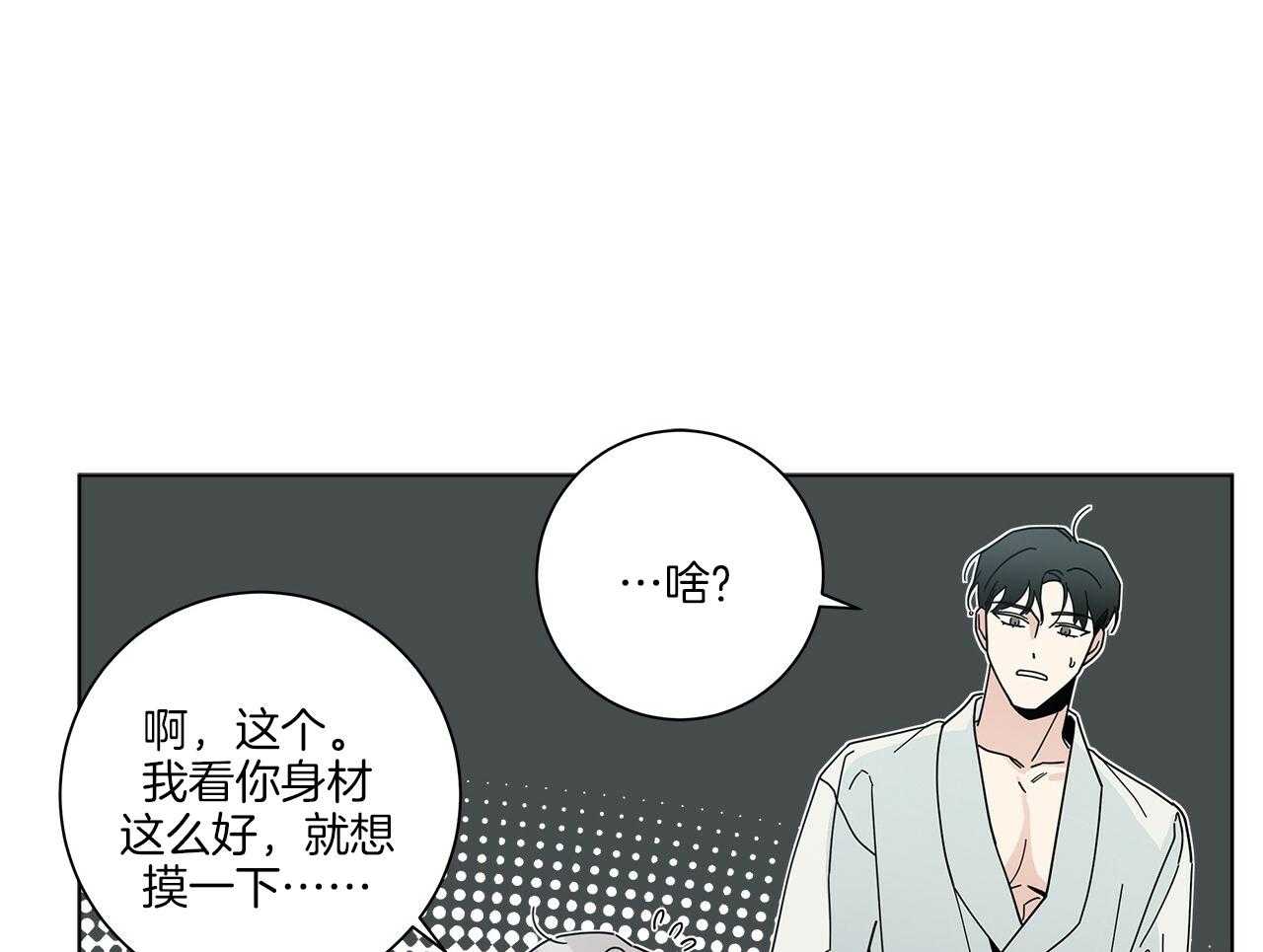 《当社牛结束单身生活》漫画最新章节第13话_可以配合你免费下拉式在线观看章节第【29】张图片