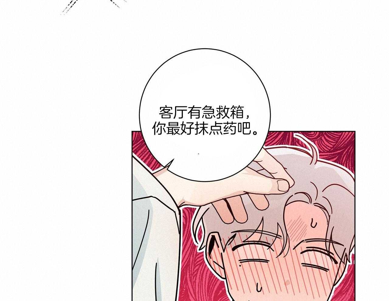 《当社牛结束单身生活》漫画最新章节第12话_不行不要看免费下拉式在线观看章节第【8】张图片