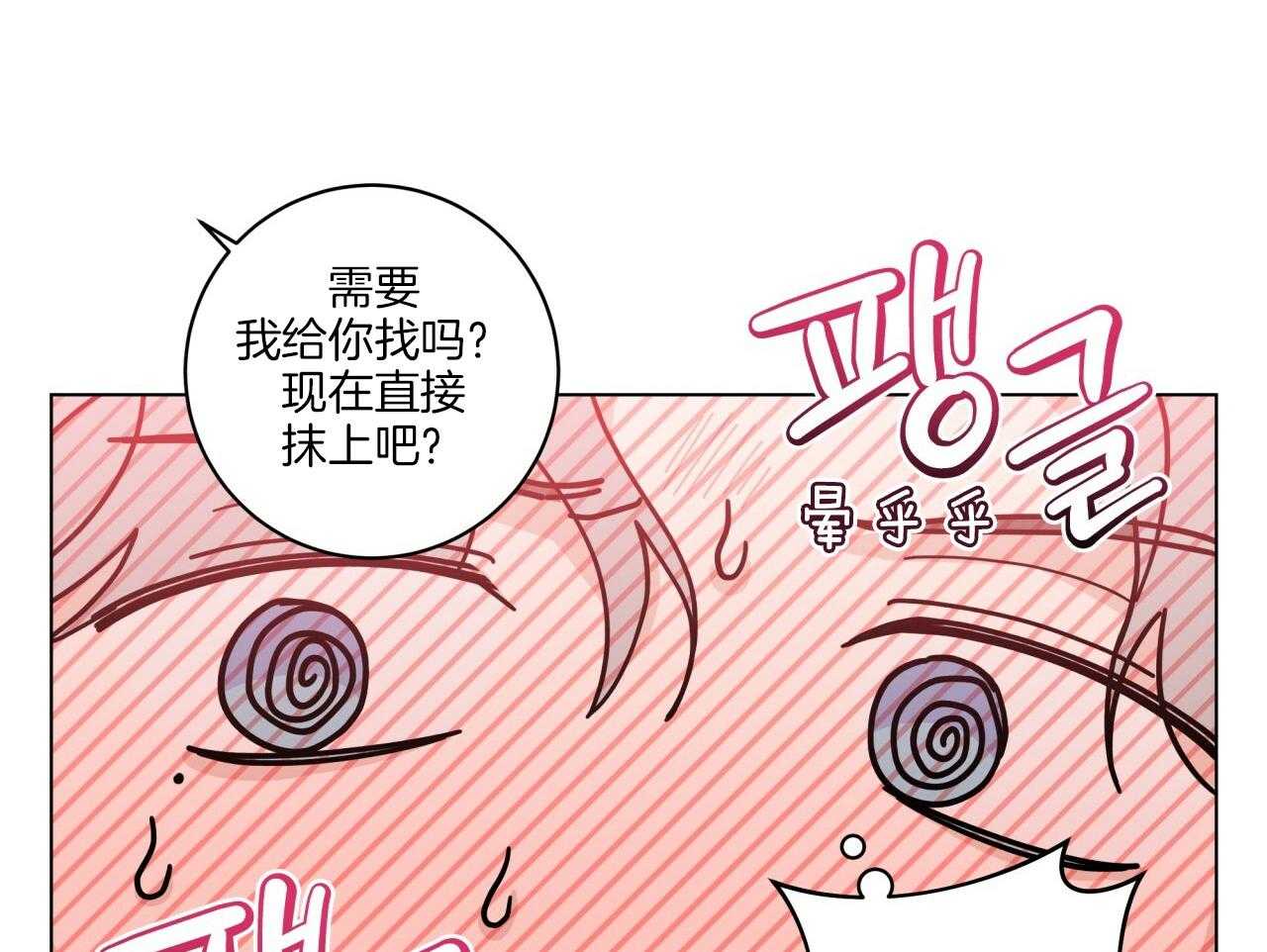 《当社牛结束单身生活》漫画最新章节第12话_不行不要看免费下拉式在线观看章节第【6】张图片