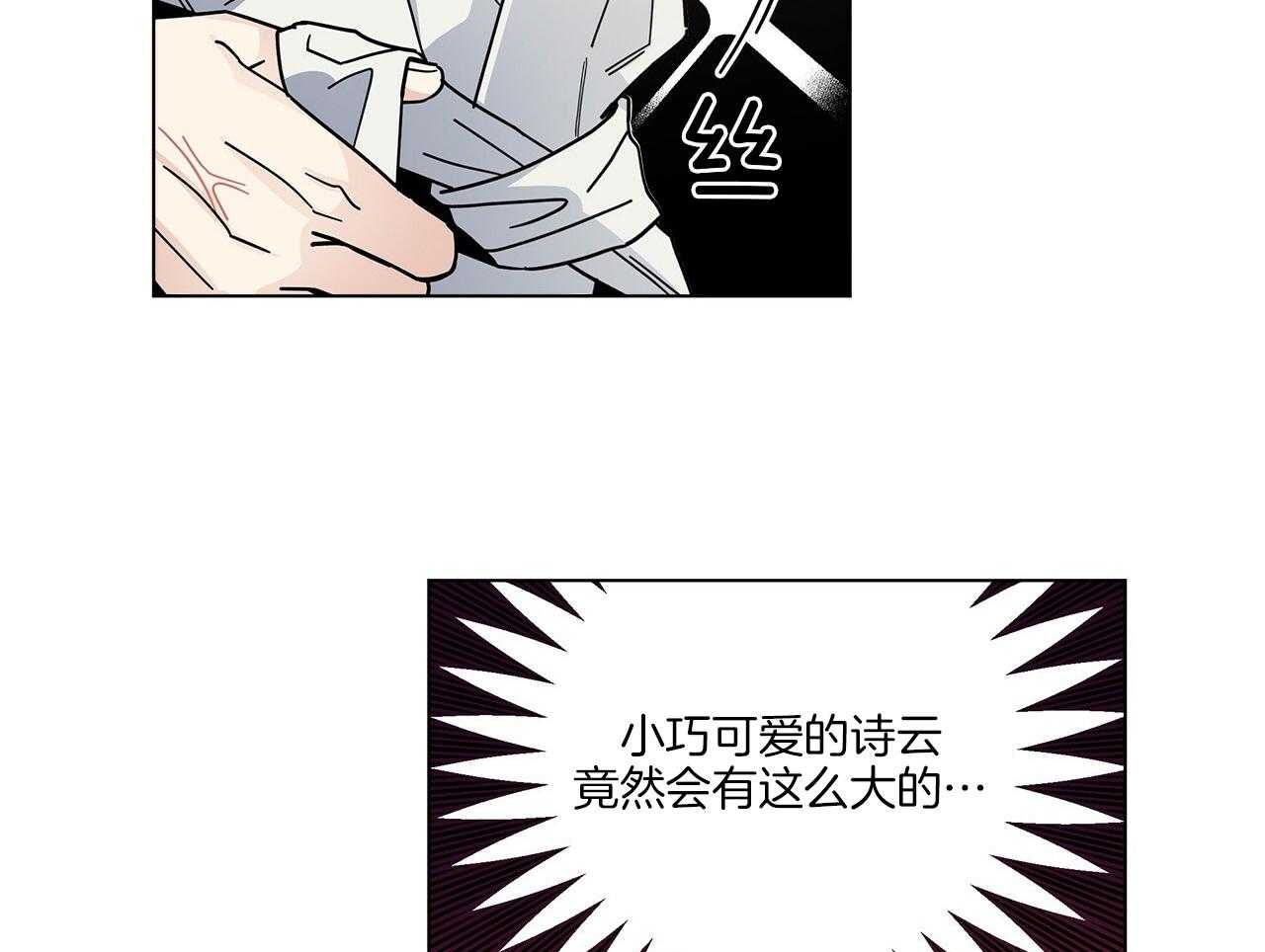 《当社牛结束单身生活》漫画最新章节第12话_不行不要看免费下拉式在线观看章节第【34】张图片