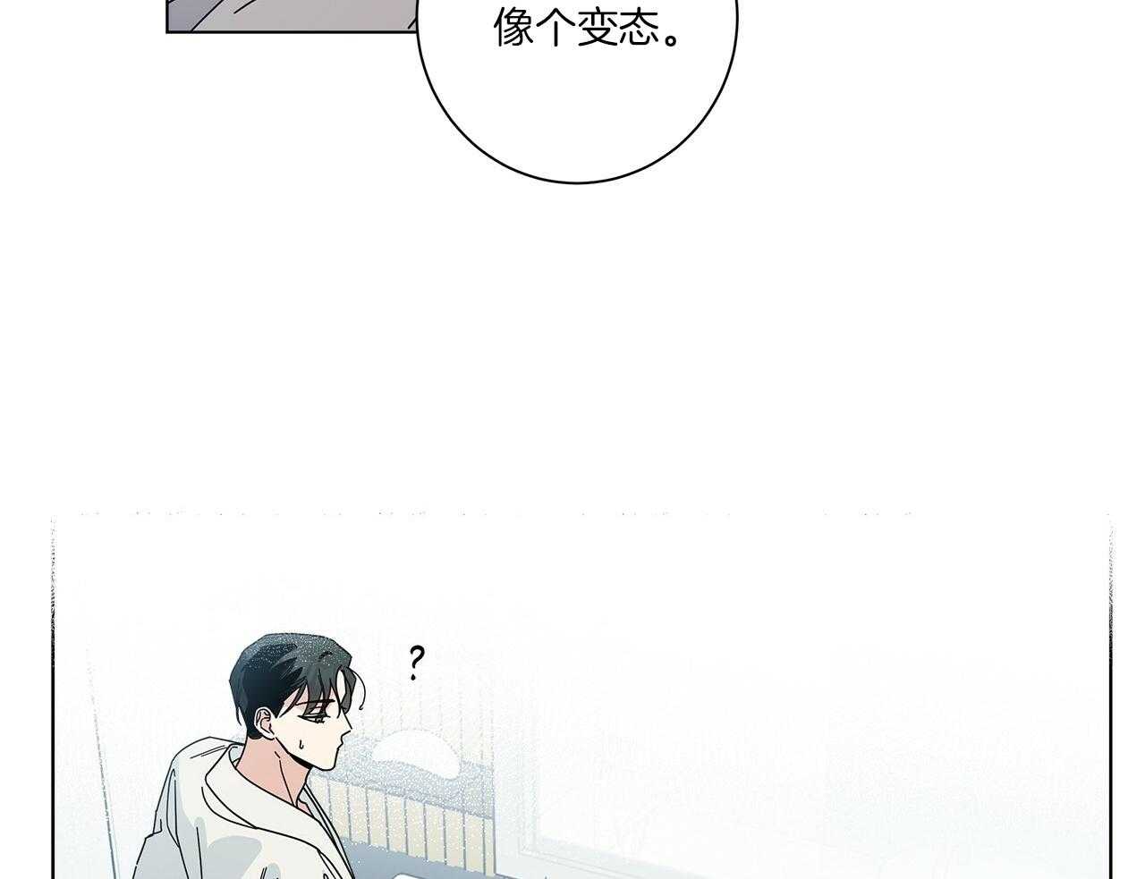 《当社牛结束单身生活》漫画最新章节第12话_不行不要看免费下拉式在线观看章节第【31】张图片