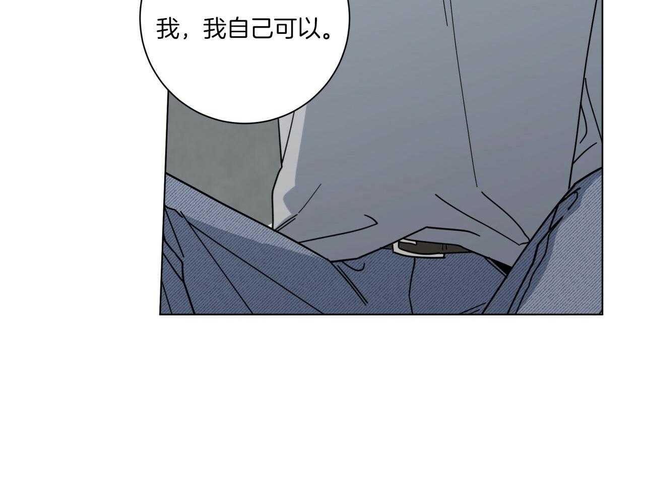 《当社牛结束单身生活》漫画最新章节第12话_不行不要看免费下拉式在线观看章节第【2】张图片